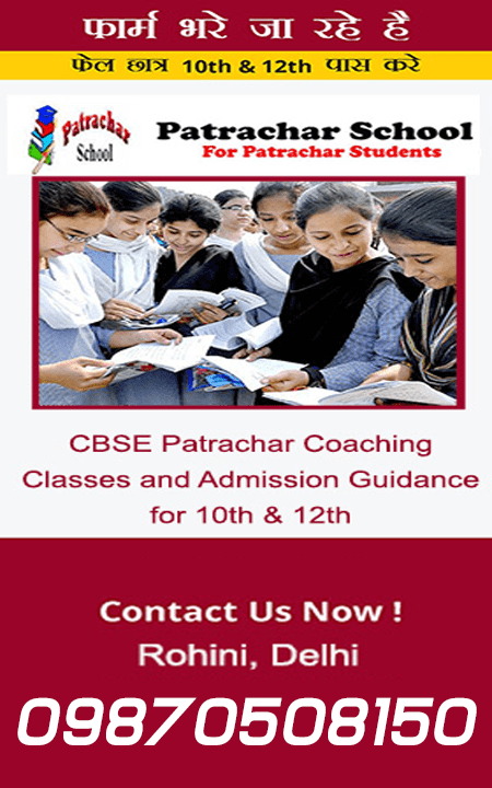CBSE Patrachar Coaching