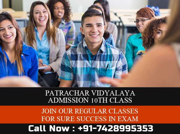 Patrachar Vidyalaya Admission For 10th Class