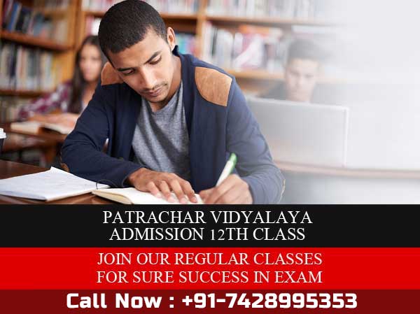 Patrachar Vidyalaya Admission For 12th Class
